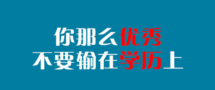 河南成人高考函授学历社会认可度高吗