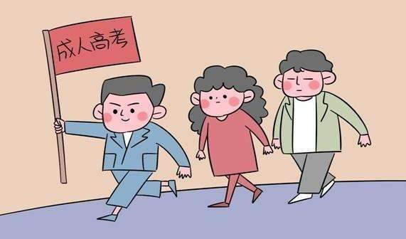 报考河南成人高考可以获取什么学历？