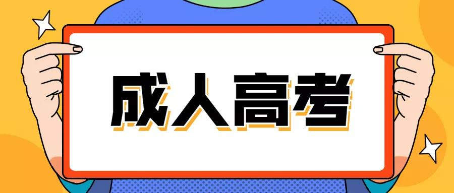 河南函授本科被社会认可吗