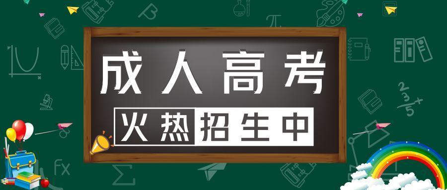 河南成考专升本入学考试经管类难吗